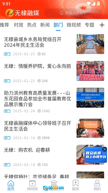 无棣融媒 免费图3