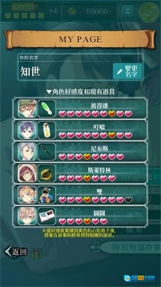 梦幻岛症候群安卓2026新版图3