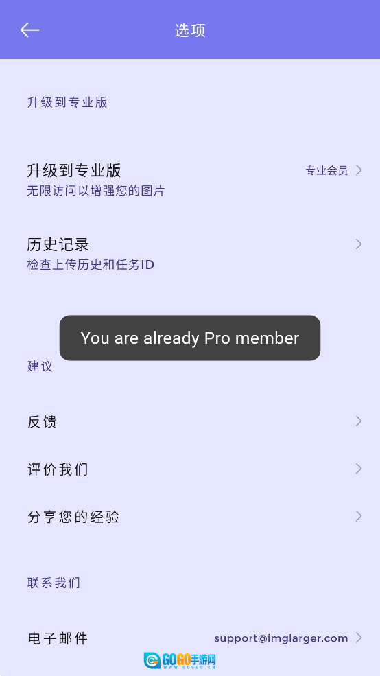 画质2X最新版图1