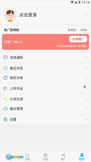 漫画天台新版图1