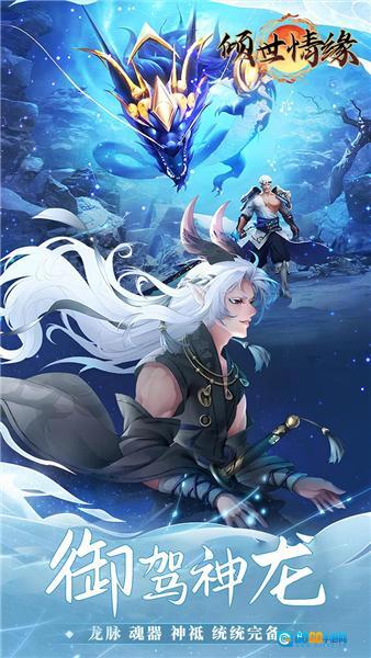 倾世情缘折扣版图2