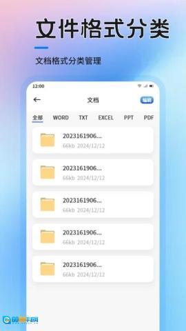 飞牛云空间 图1