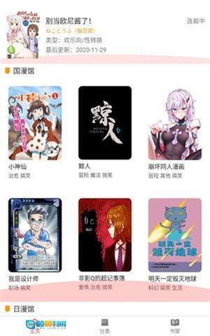 板砖漫画 图1