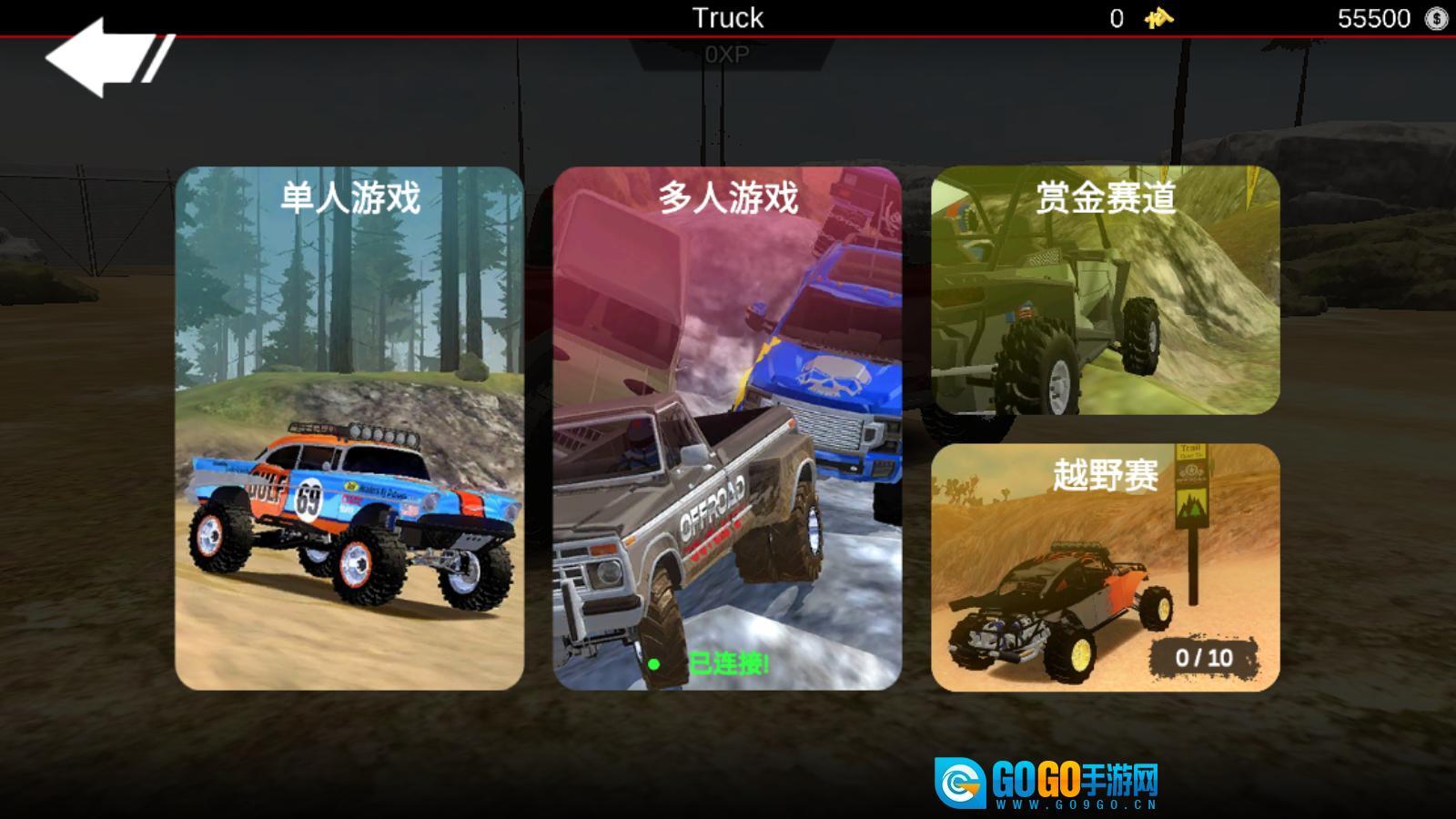 亡命越野汉化版图3