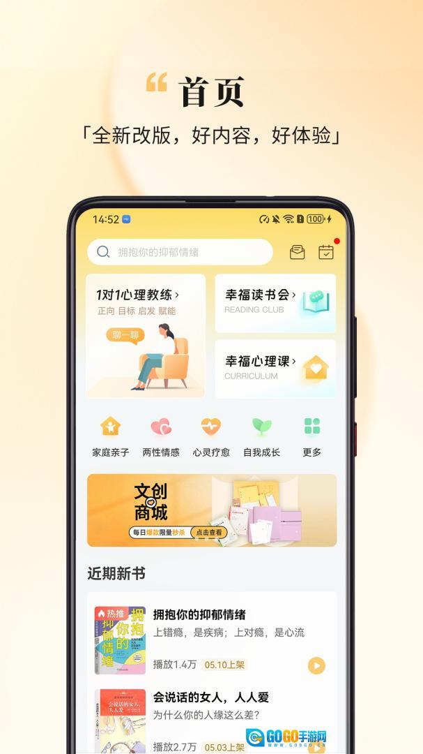 全民幸福社手机版图1