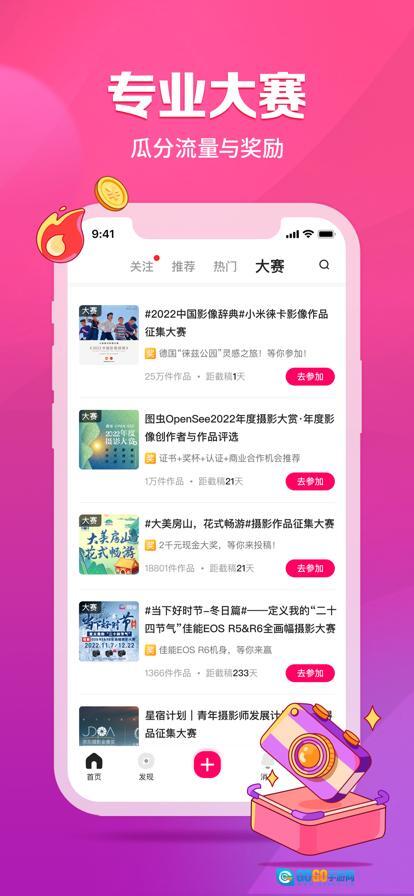 图虫 安卓免费版图2