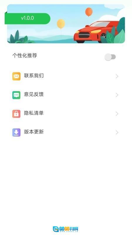顺风车主多平台图3
