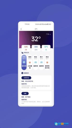 智能快识大师 图3