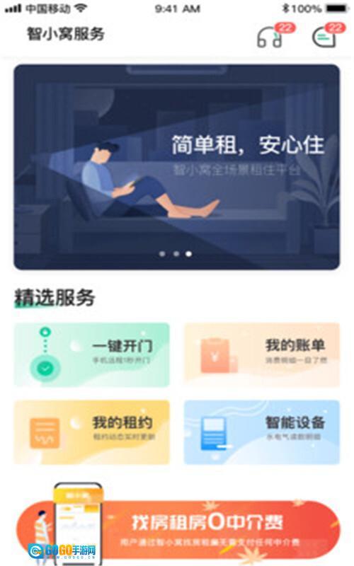 小窝租房图2