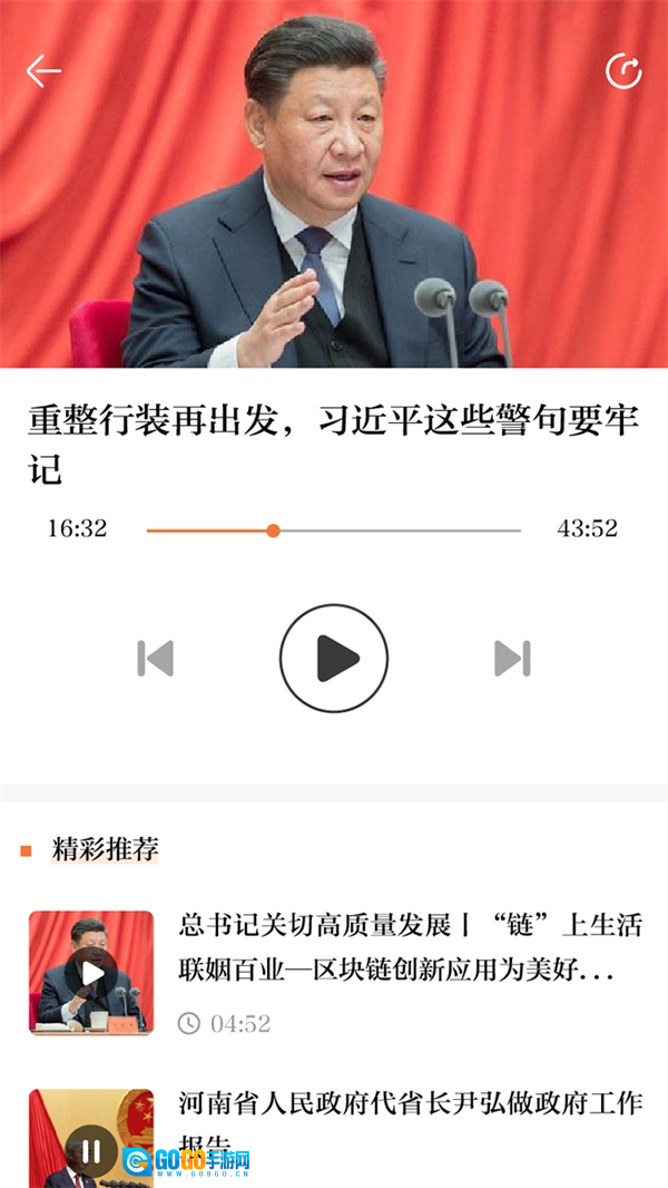 正观新闻 免费图1