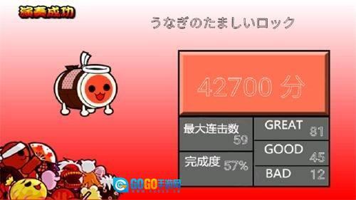 太鼓达人中文版图3