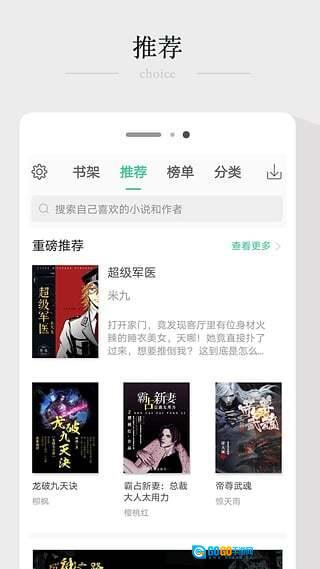 TXT全本电子书图3