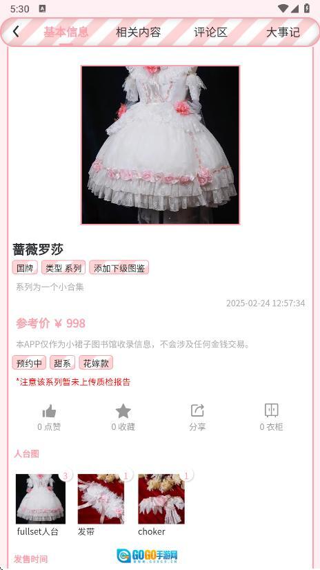 Lo研社免费安卓版图1