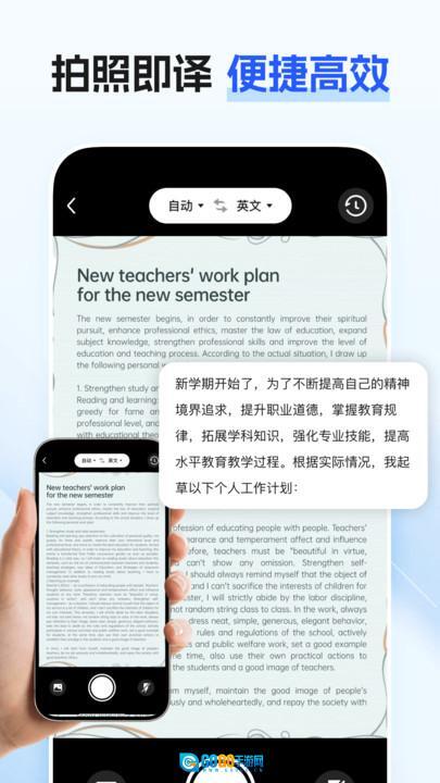 最美翻译官 图3