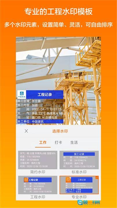 工程相机最新版图1