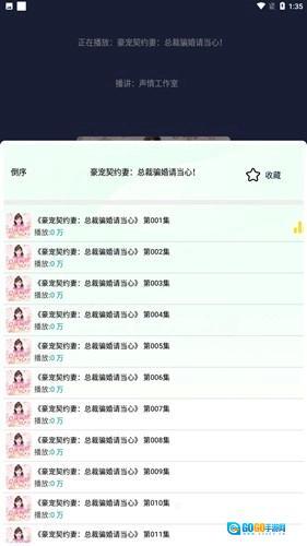 蓝莓听书免费版图1