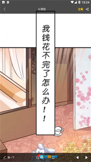 皮皮漫画耗子修改版图1