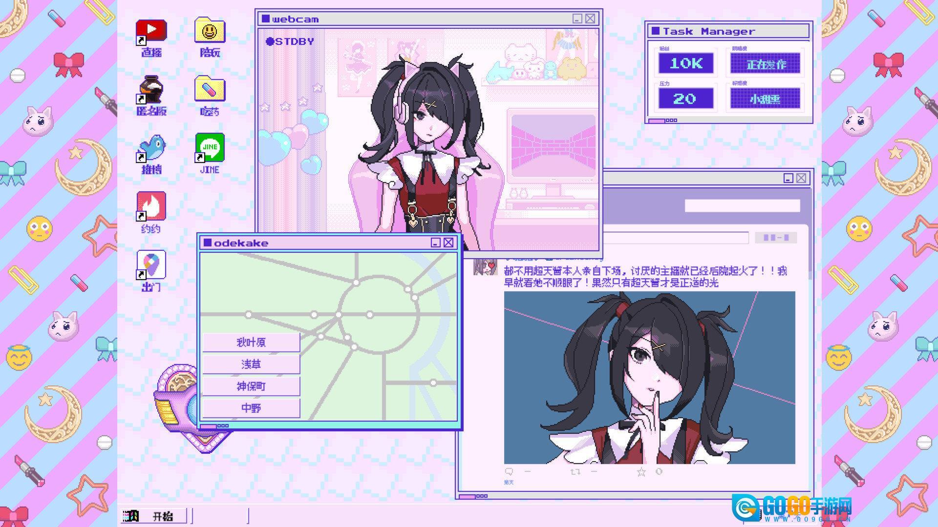 主播女孩重度依赖安卓版图2