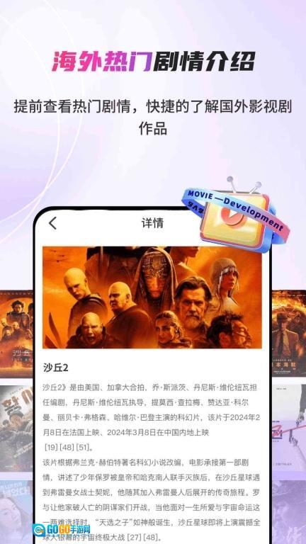 日剧字幕翻译图2