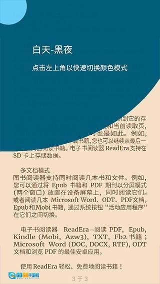 readera电子阅读器安卓版图2