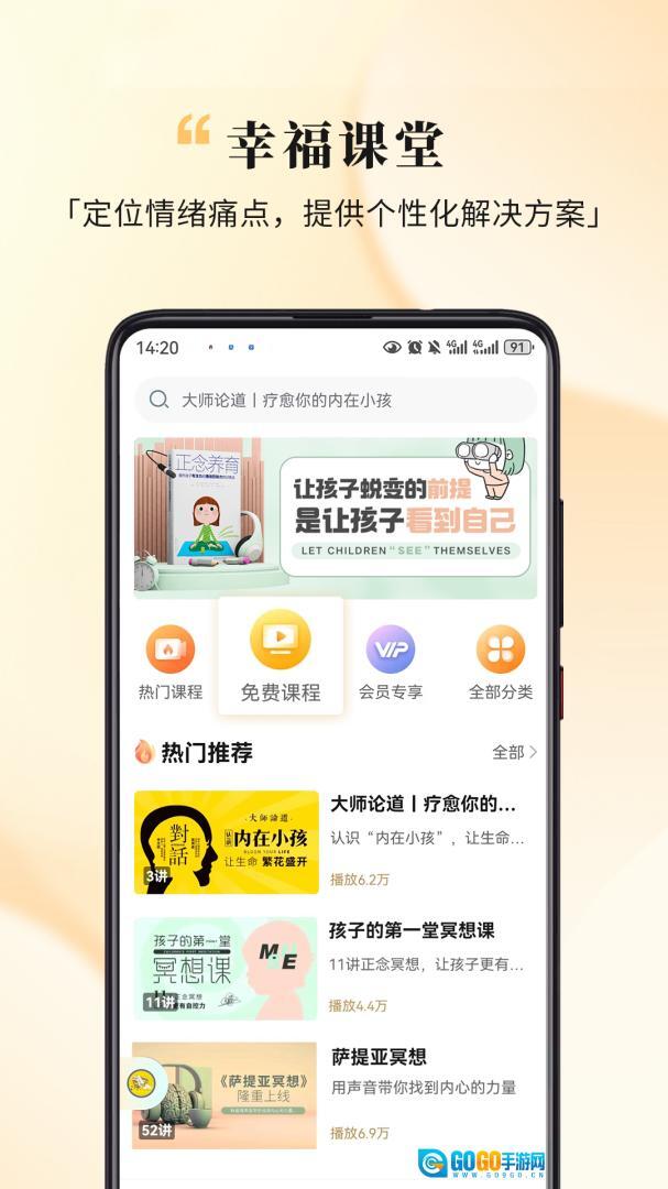 全民幸福社手机版图3