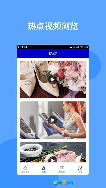 月亮影视播放器图1