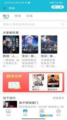 茉莉小说安卓版图3