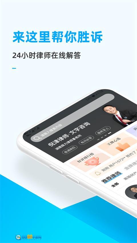 胜诉法律咨询 图3