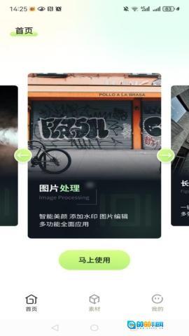 滚动截屏长图 图1