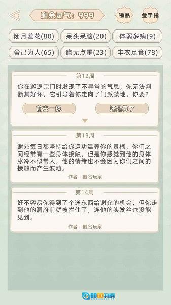 快穿之小言模拟器修改属性 图1