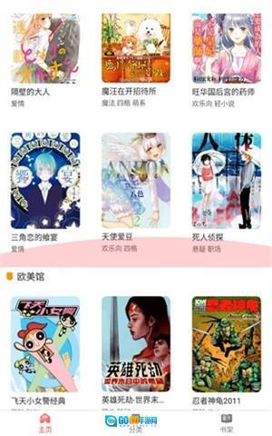 板砖漫画 图3