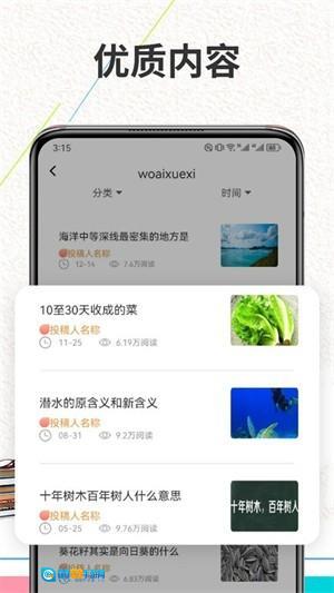 Finein阅读安卓 图3