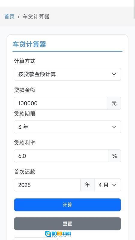 顺风车主多平台图1