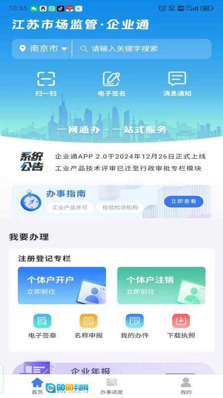 企业通 原版图3