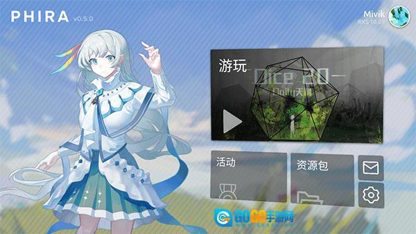 Phigros自制谱版图1