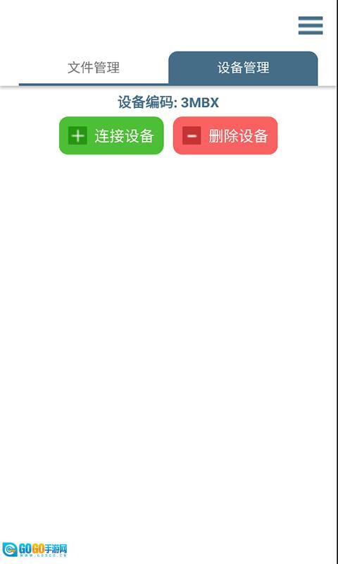 轻荷任务管理图2