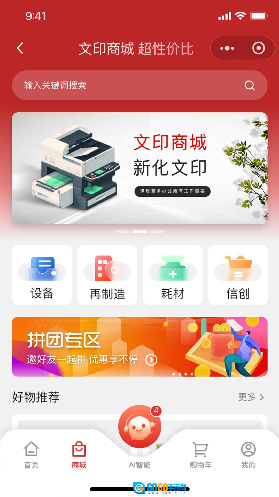 新化文印 图1