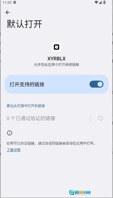XYRBLX手机客户端 图3