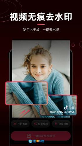 剪辑猫视频去水印手机版图2
