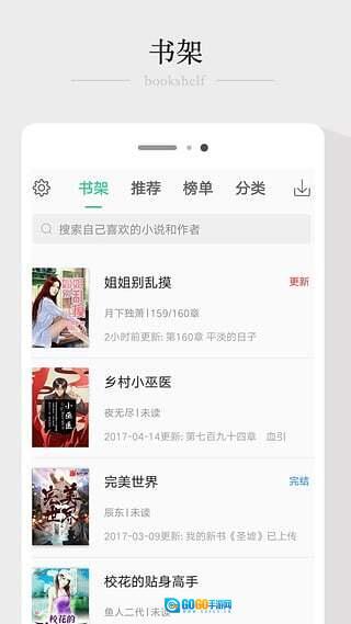 TXT全本电子书图2