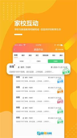 乐学卡家长端 官方正版图3