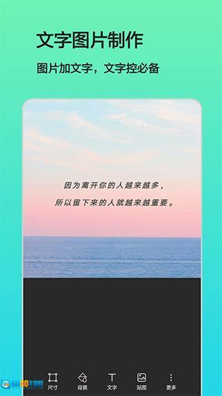 文字图片制作 图2