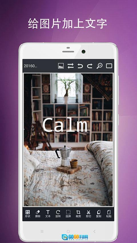 图片编辑工具图4