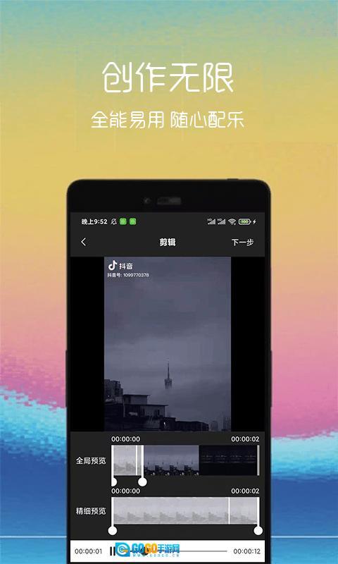 汐音gif制作图1