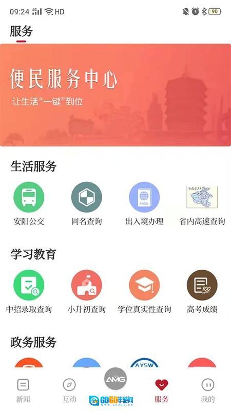 安阳融媒 免费图1
