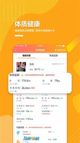乐学卡家长端 官方正版图2