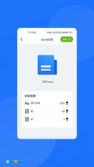 智能快识大师 图2