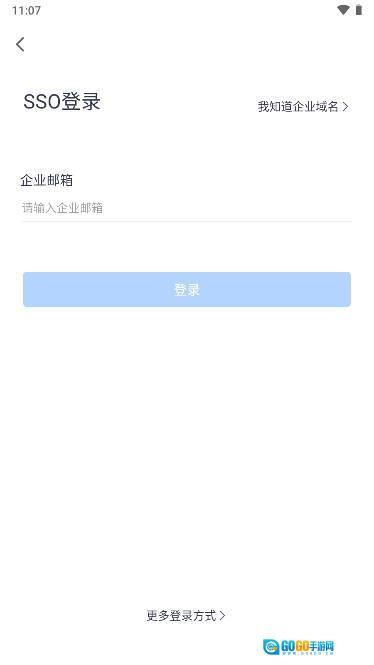 腾讯会议国际版图1
