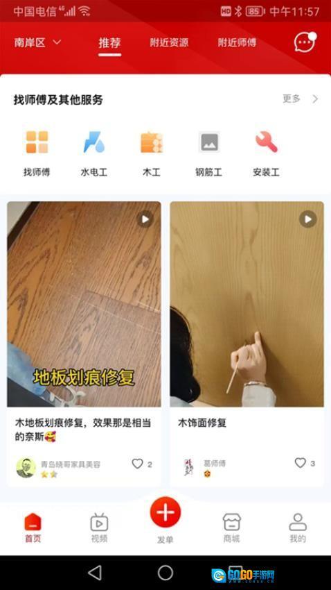 修约到家 图1