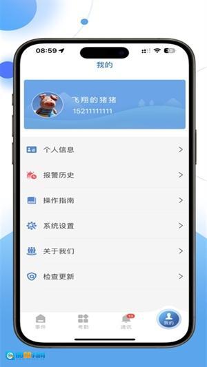 云盾安保 图2